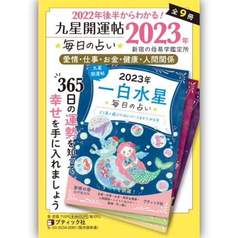 ブティック社 ハンドメイド 手作り実用書の出版社