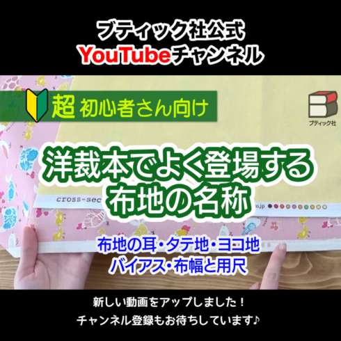 ブティック社 ハンドメイド 手作り実用書の出版社