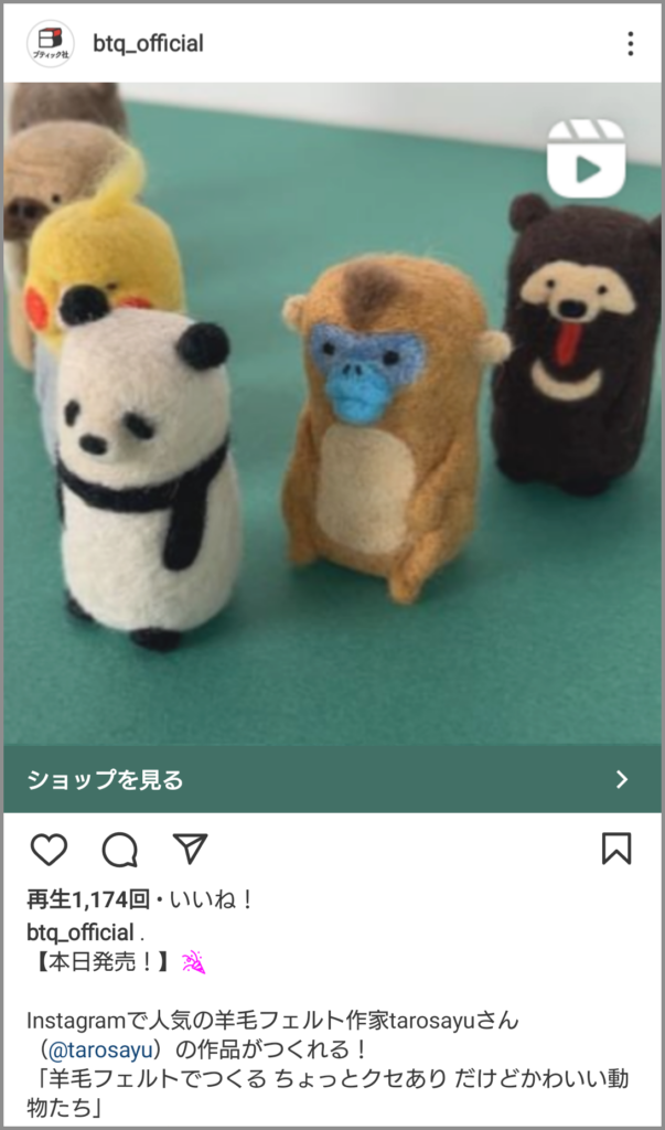 インスタ投稿