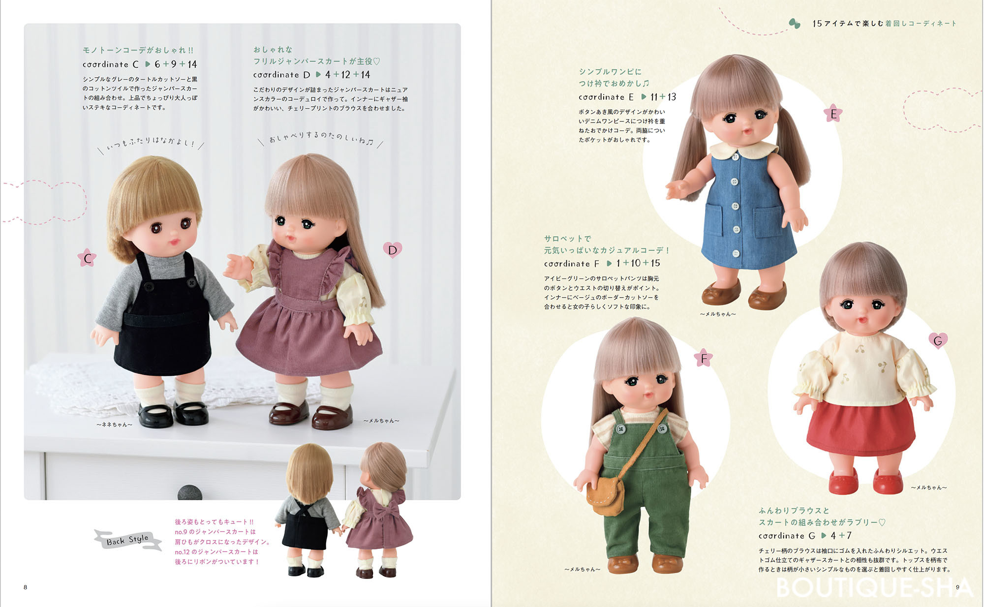 メルちゃん お洋服 ハンドメイド4点 - ファッション雑貨