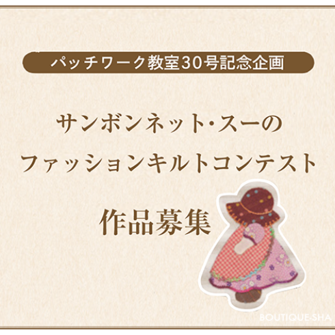 ブティック社 ハンドメイド 手作り実用書の出版社