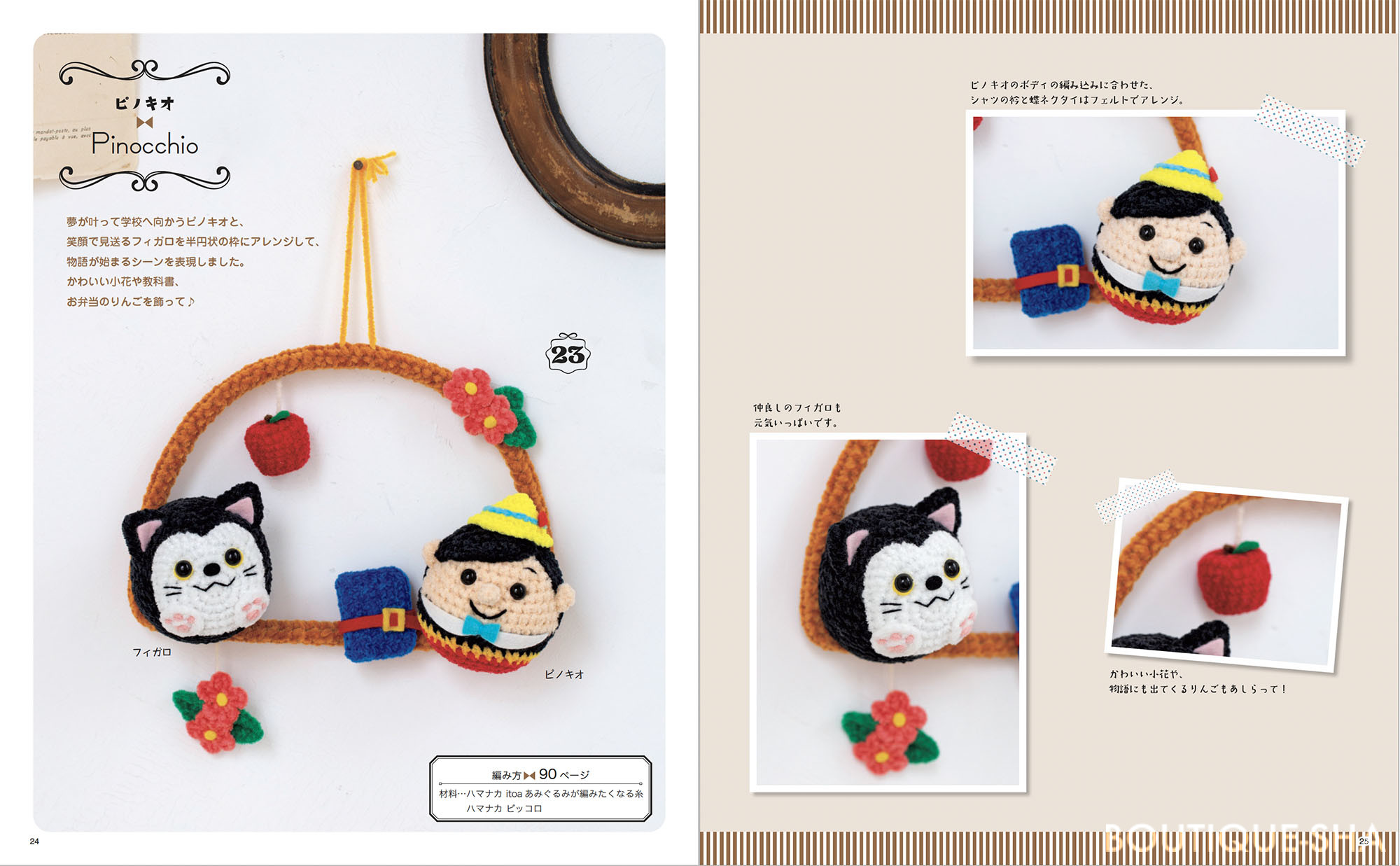 ミニミニ　まんまる　あみぐるみ　ペンギンの赤ちゃん ミニミニ まんまる あみぐるみ ペンギンの赤ちゃん