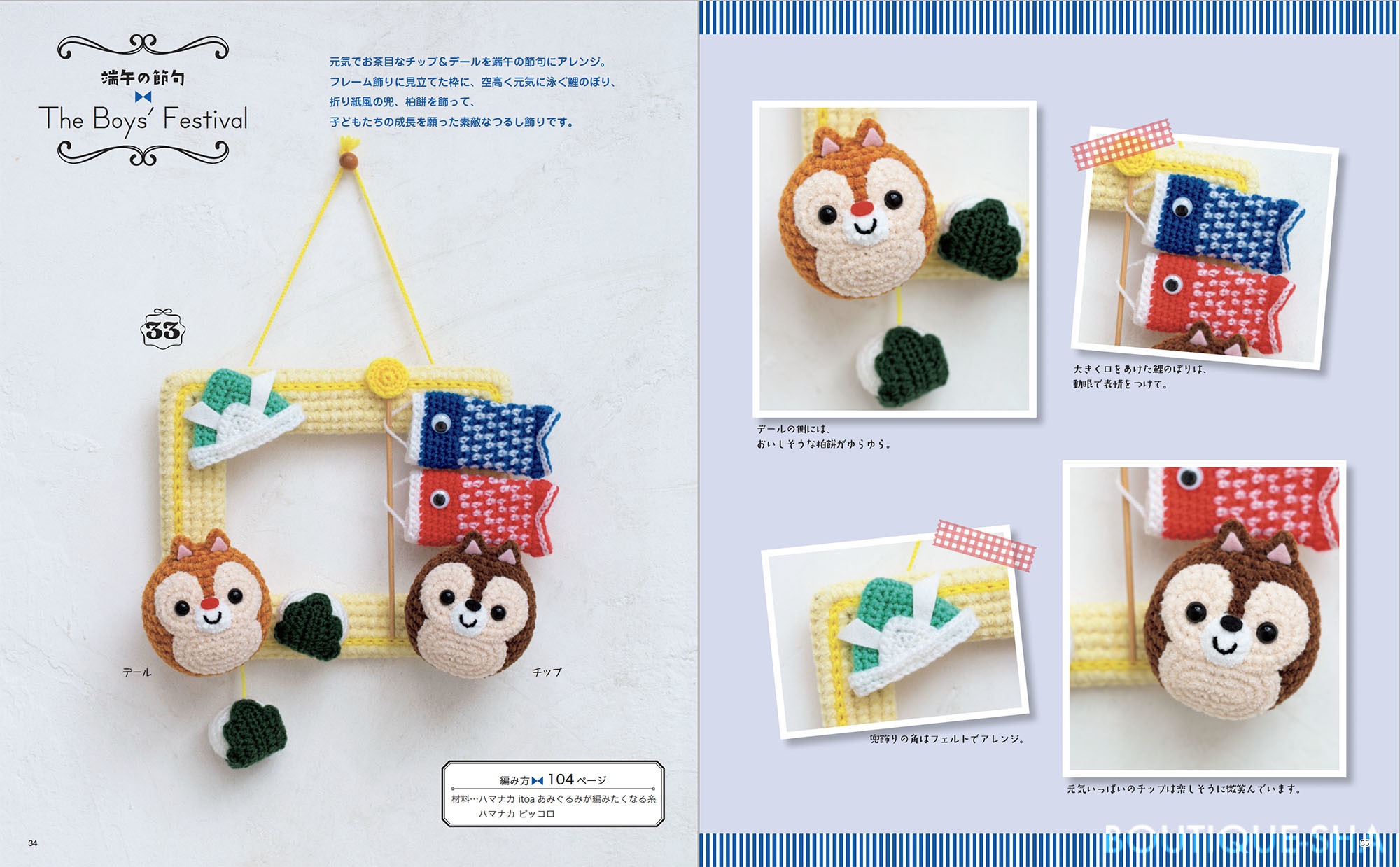 ミニミニまんまるあみぐるみペンギンの赤ちゃん