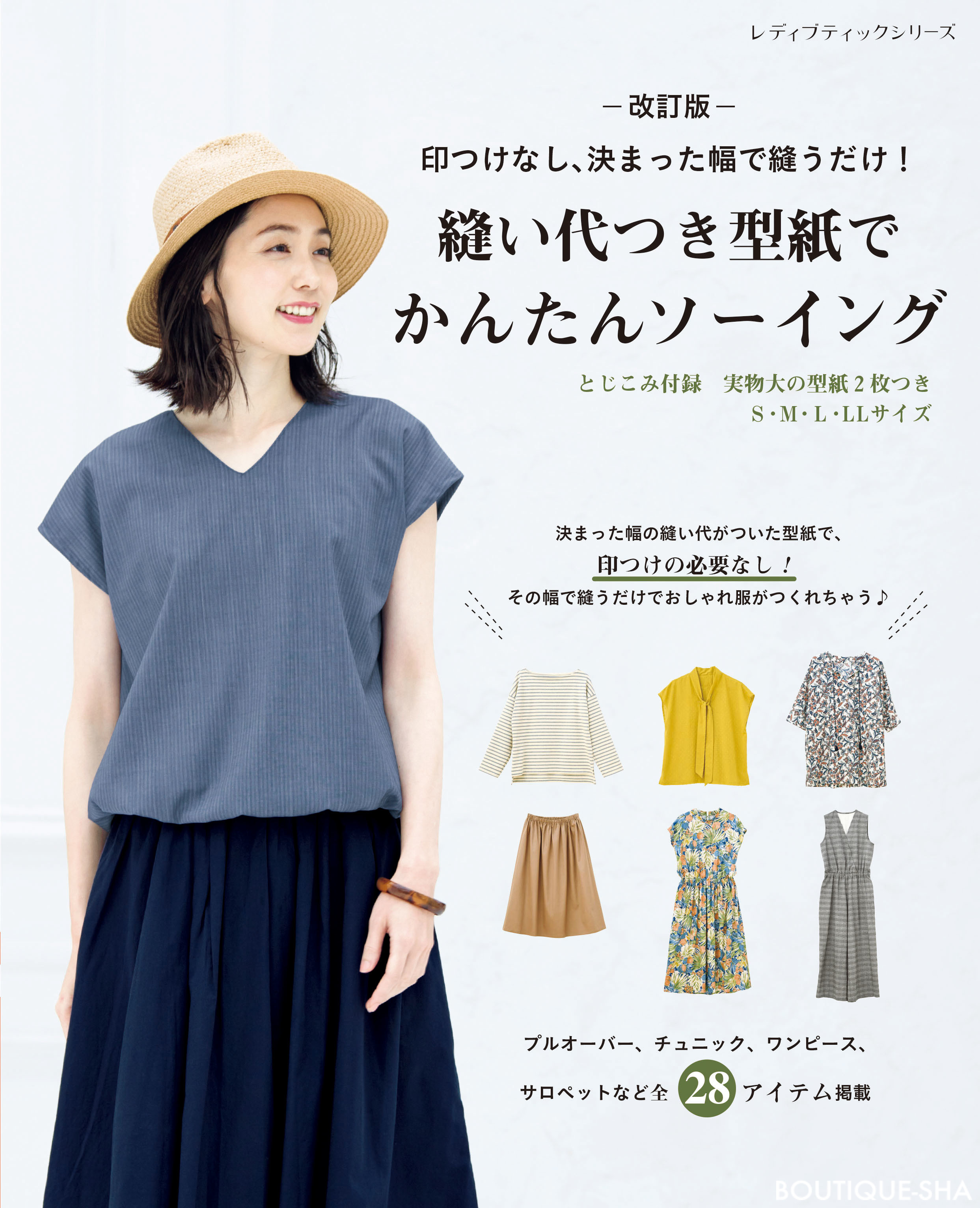 第1位獲得!】 武器防具 洋服 本 雑誌 型紙付き ウィッグセット 服飾 第1位獲得!】 武器防具 洋服 本 雑誌 型紙付き ウィッグセット 服飾