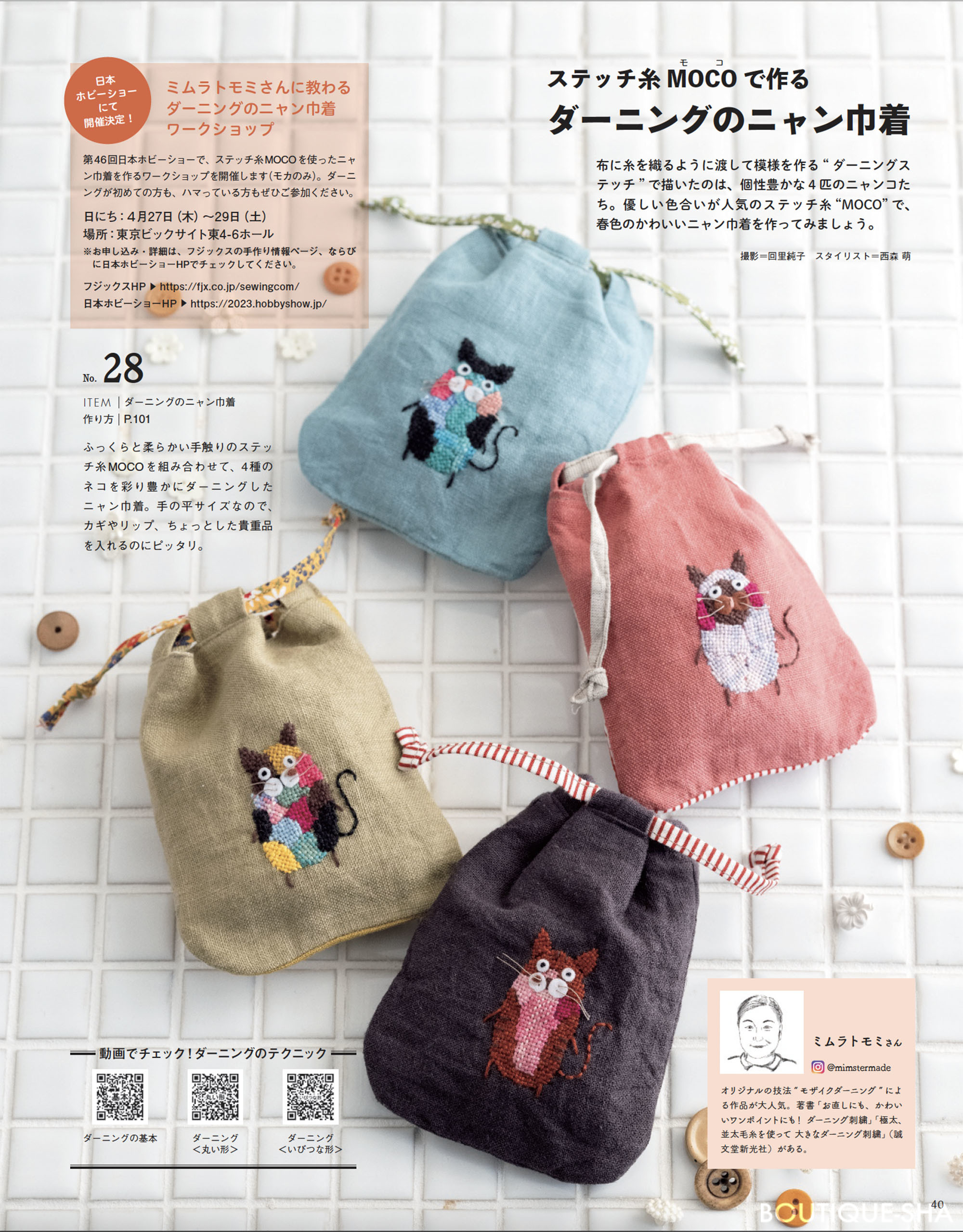 moko様ご確認ページ （バレットジャーナル ＊ 2024 September Monthly  