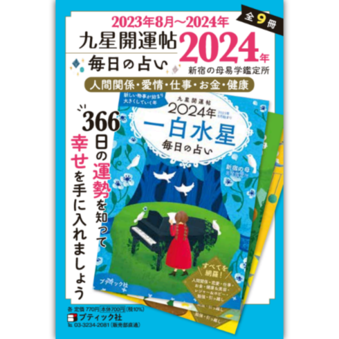ブティック社 | ハンドメイド・手作り実用書の出版社