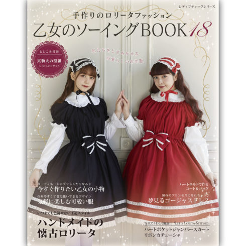 ブティック社 | ハンドメイド・手作り実用書の出版社