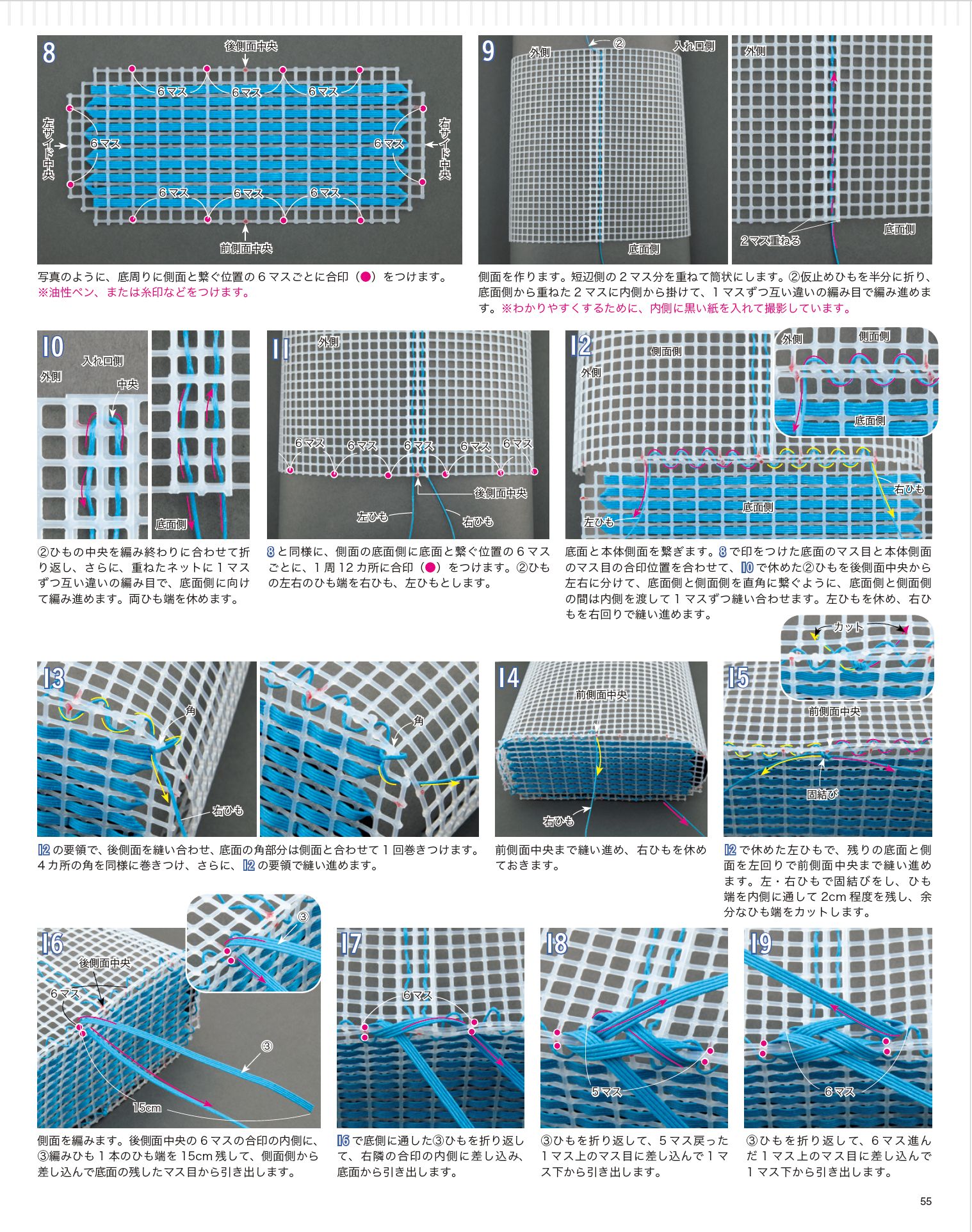 みんなの紙バンド雑貨 vol.14 | 本の情報 | ブティック社