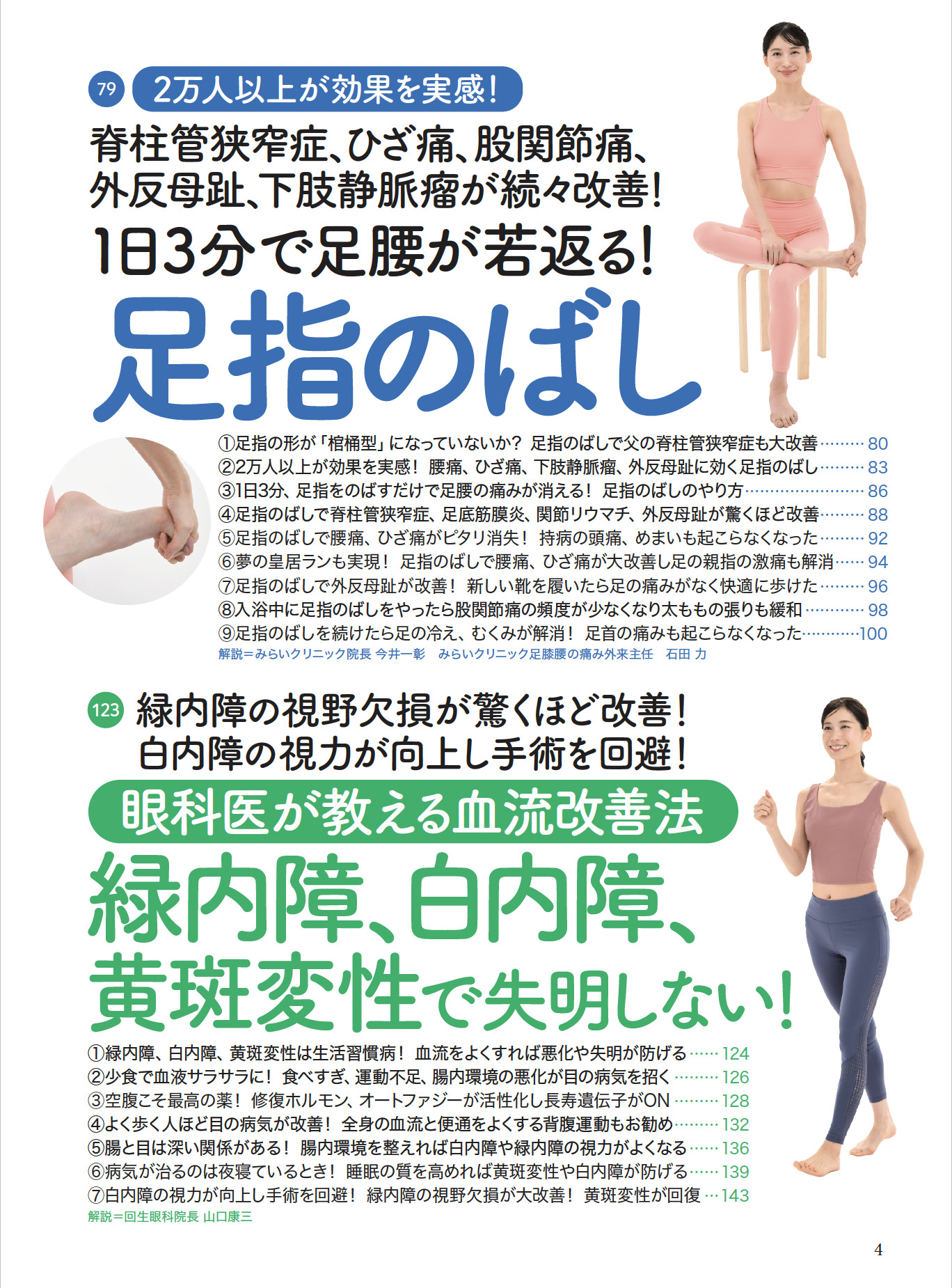胸痛診療のコツと落とし穴 宏，野々木 A01239728]胸痛診療のコツと落とし穴 宏，野々木