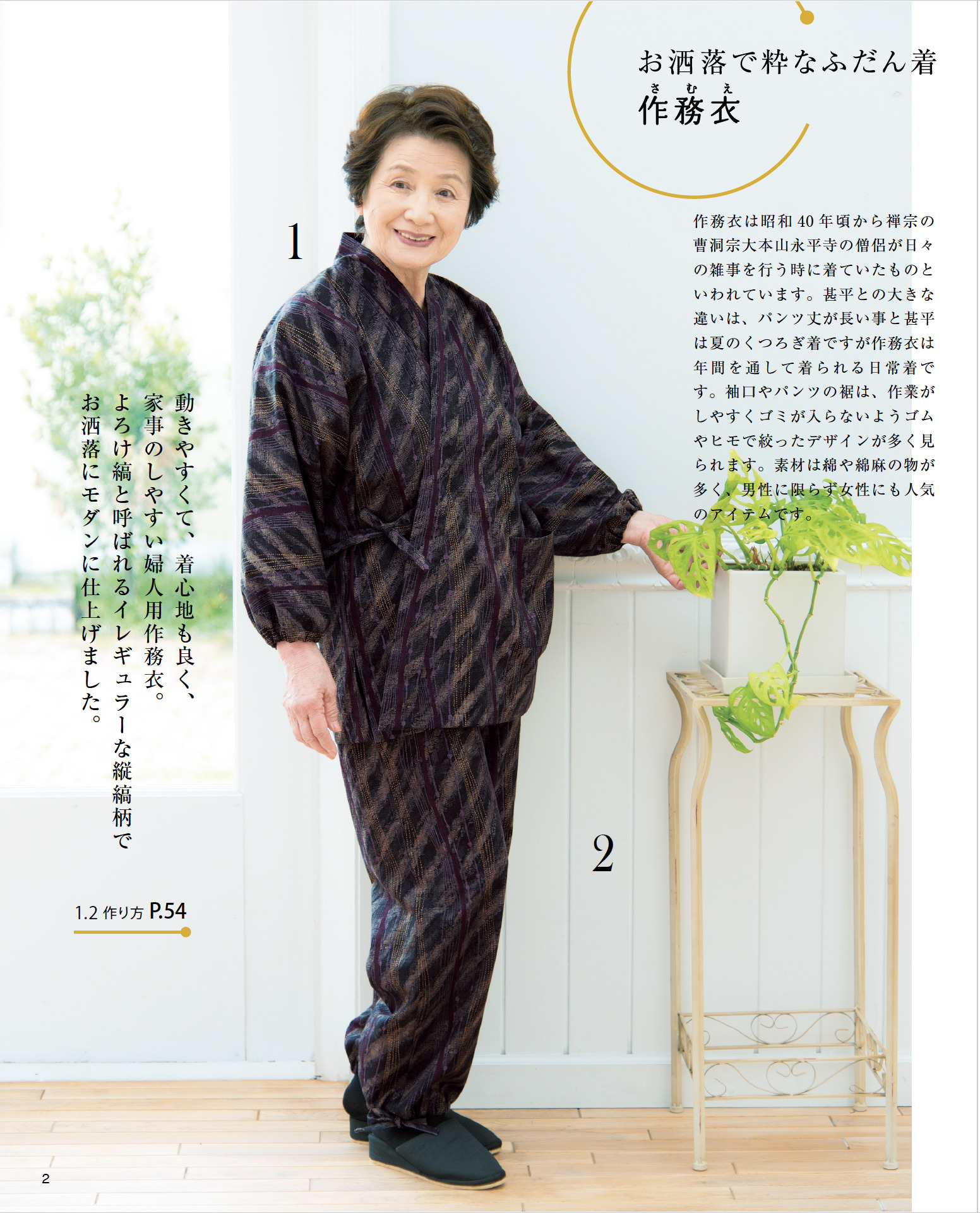 ごん★ 別注［リバティ］ハンドメイドꕤ甚平 上下セット　おまとめ3点 楽天市場】甚平 メンズ おしゃれ 「しじら織り 綿麻甚平と下駄と