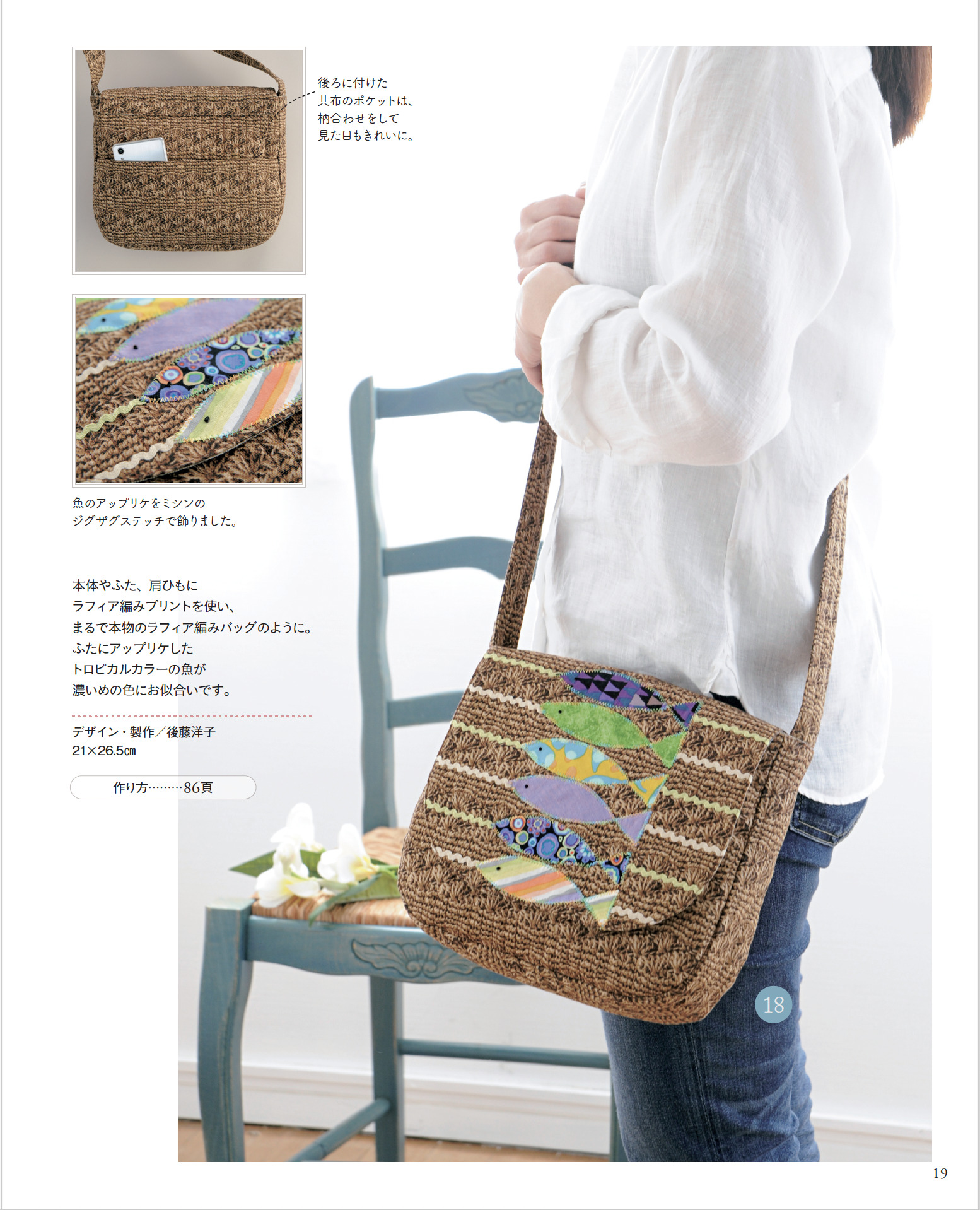 パッチワーク　ハンドメイド　ポシェット　バッグ パッチワークポシェット✩スマホショルダーバッグ✩ハンドメイド