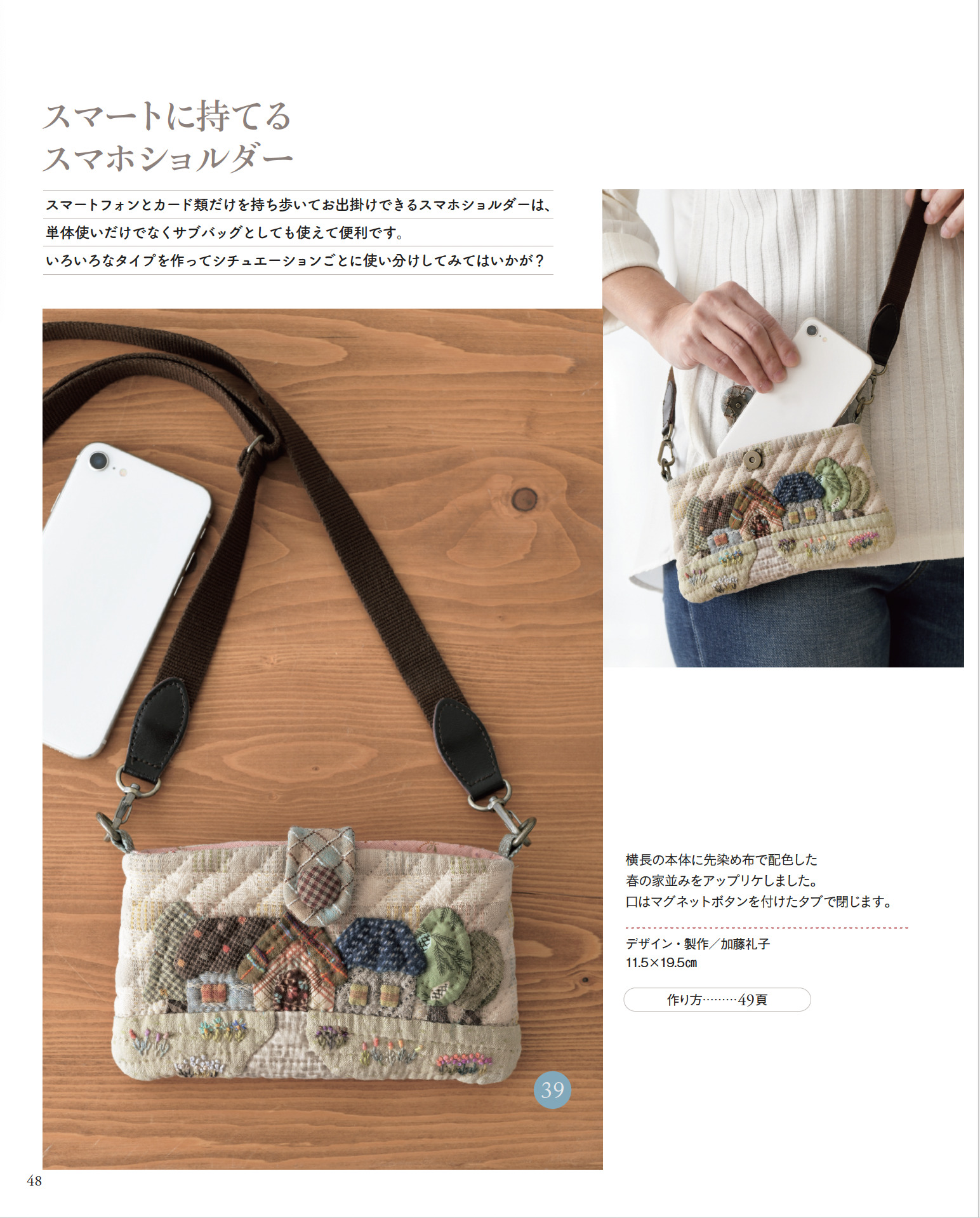 ハンドメイド パッチワーク ショルダーバッグ 新品 パッチワークショルダーバッグ パッチワーククラッチバッグ