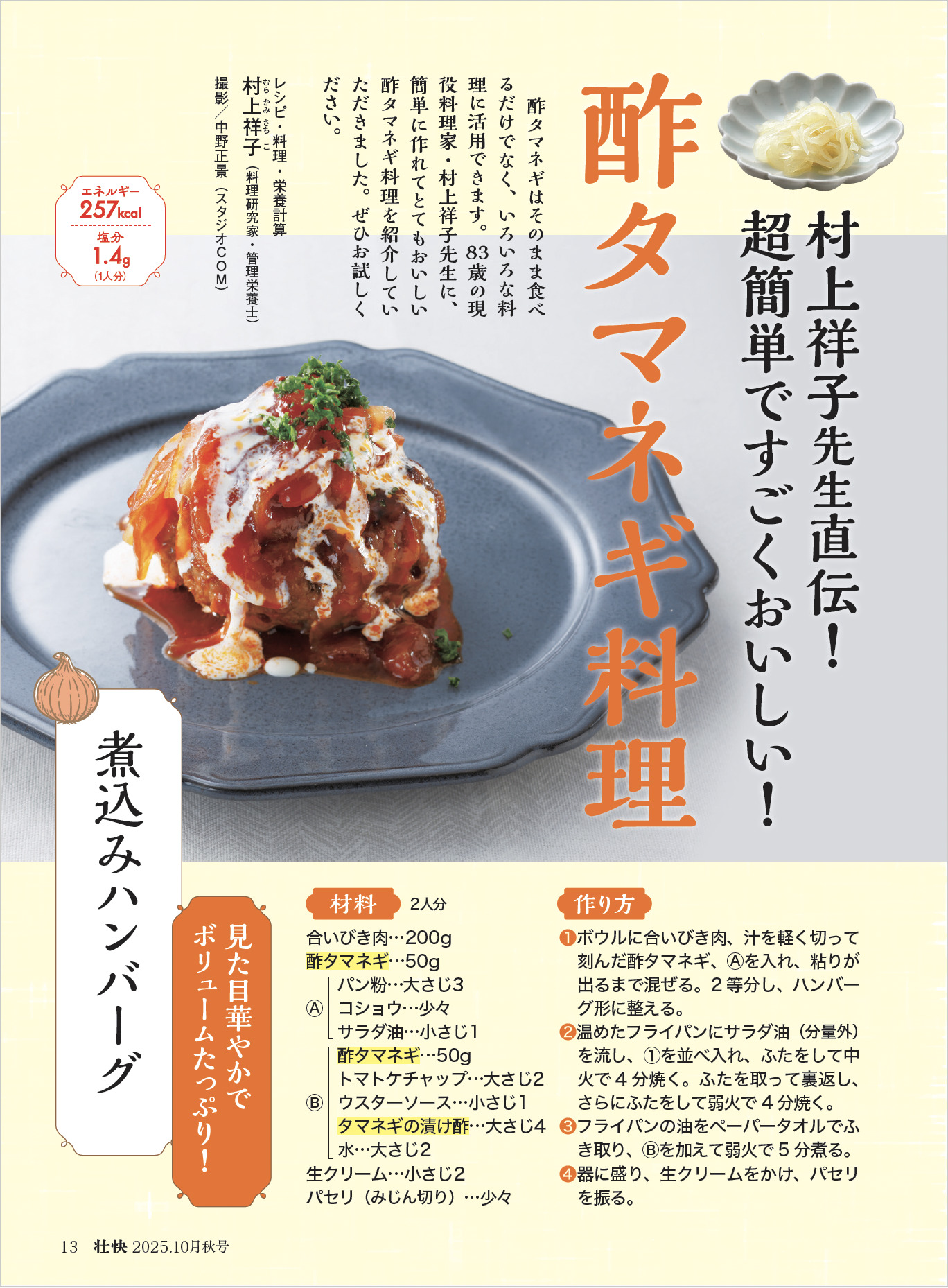 新病気と食事の事典　(稀少本) 新病気と食事の事典 (稀少本) 新病気と食事の事典 (稀少本)