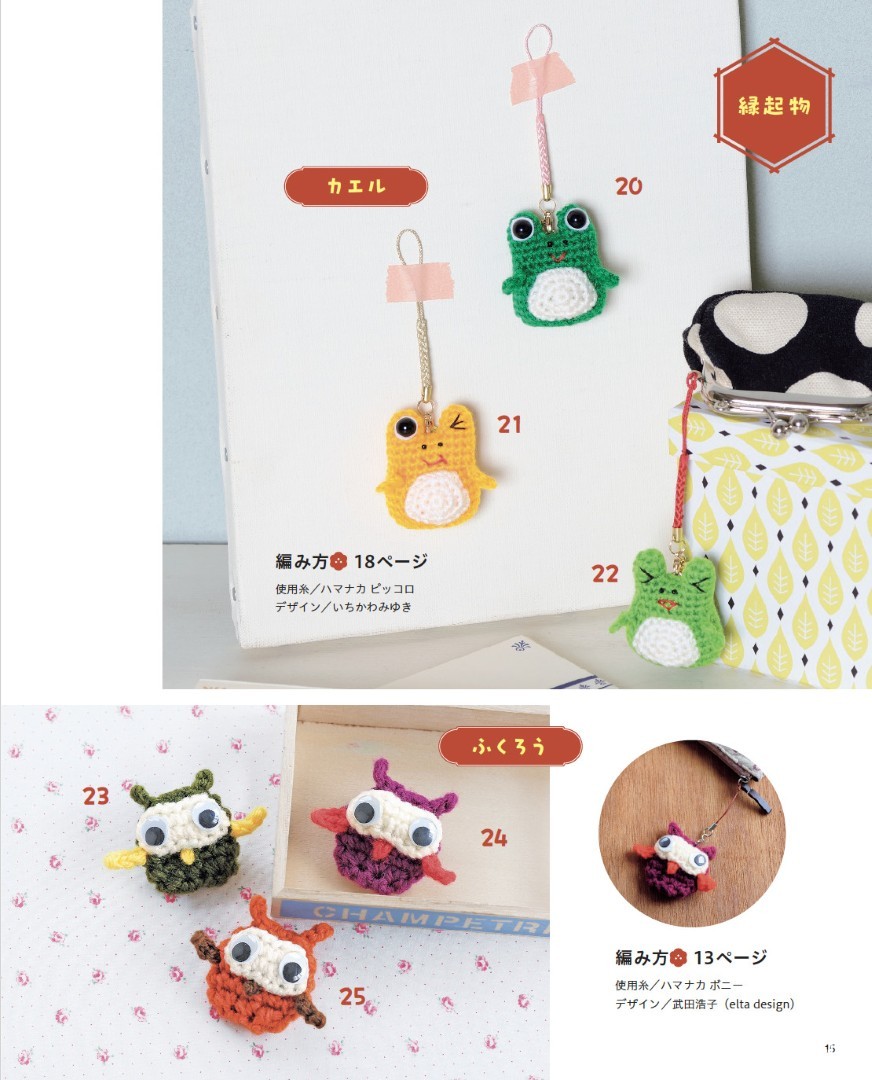 あみぐるみ　リャマ また編んでるー❤️💙 #ミャクミャク #大阪関西万博 #きたぞ万博