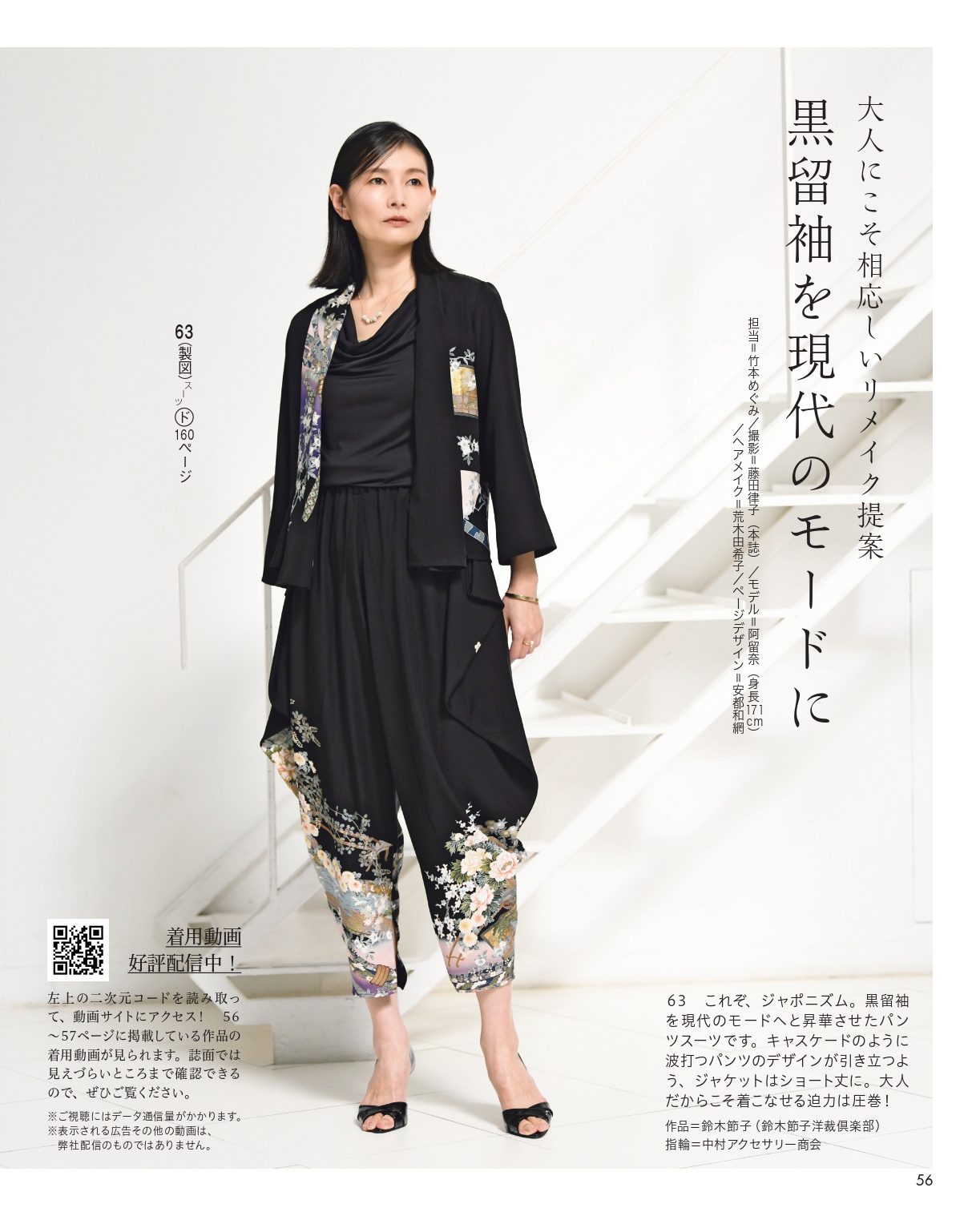 文化ファッション体系　６冊セット 文化ファッション大系 服飾造形講座6 服飾造形応用編Ⅰ（高級素材