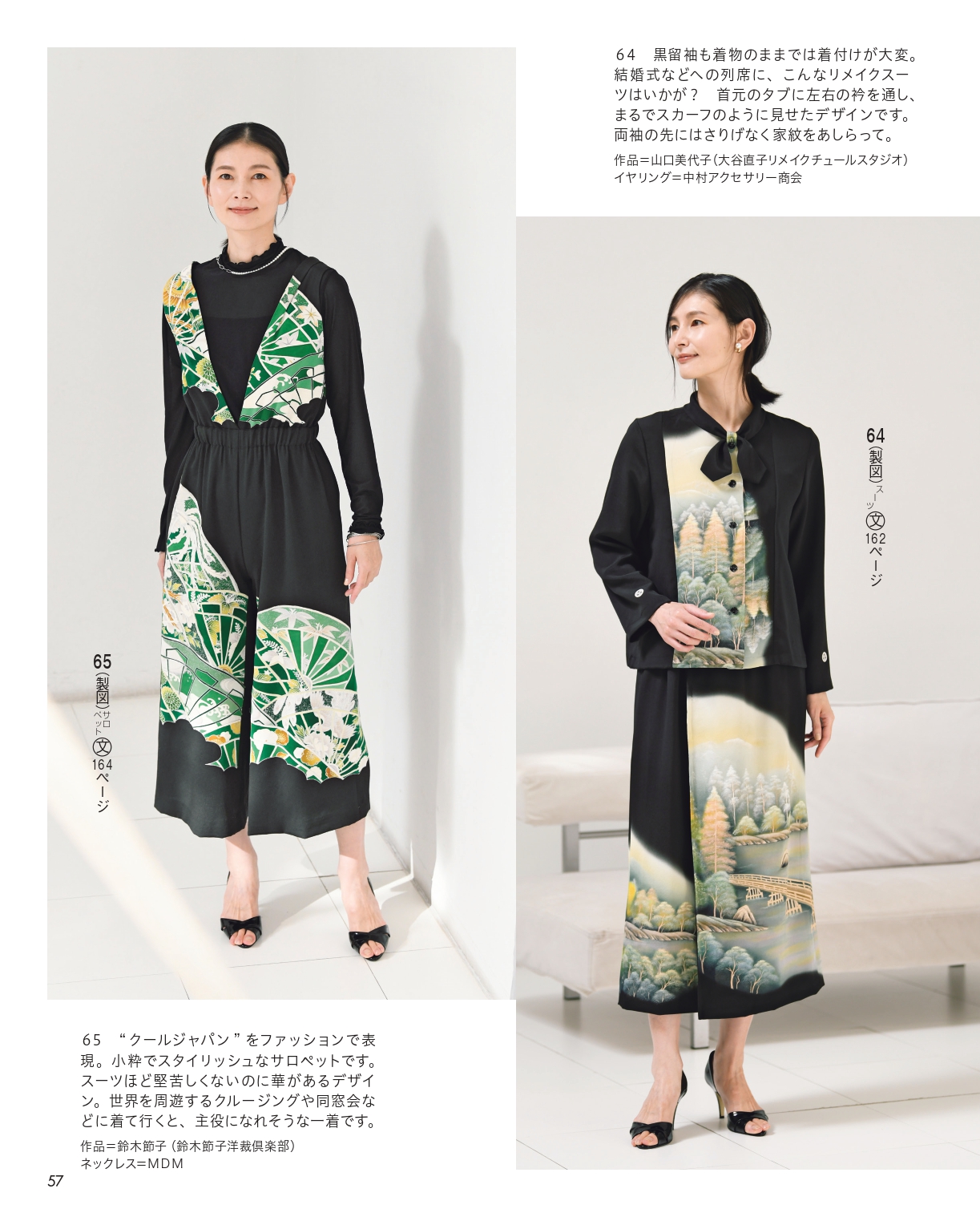 レディブティック2026年2月早春号 | 本の情報 | ブティック社