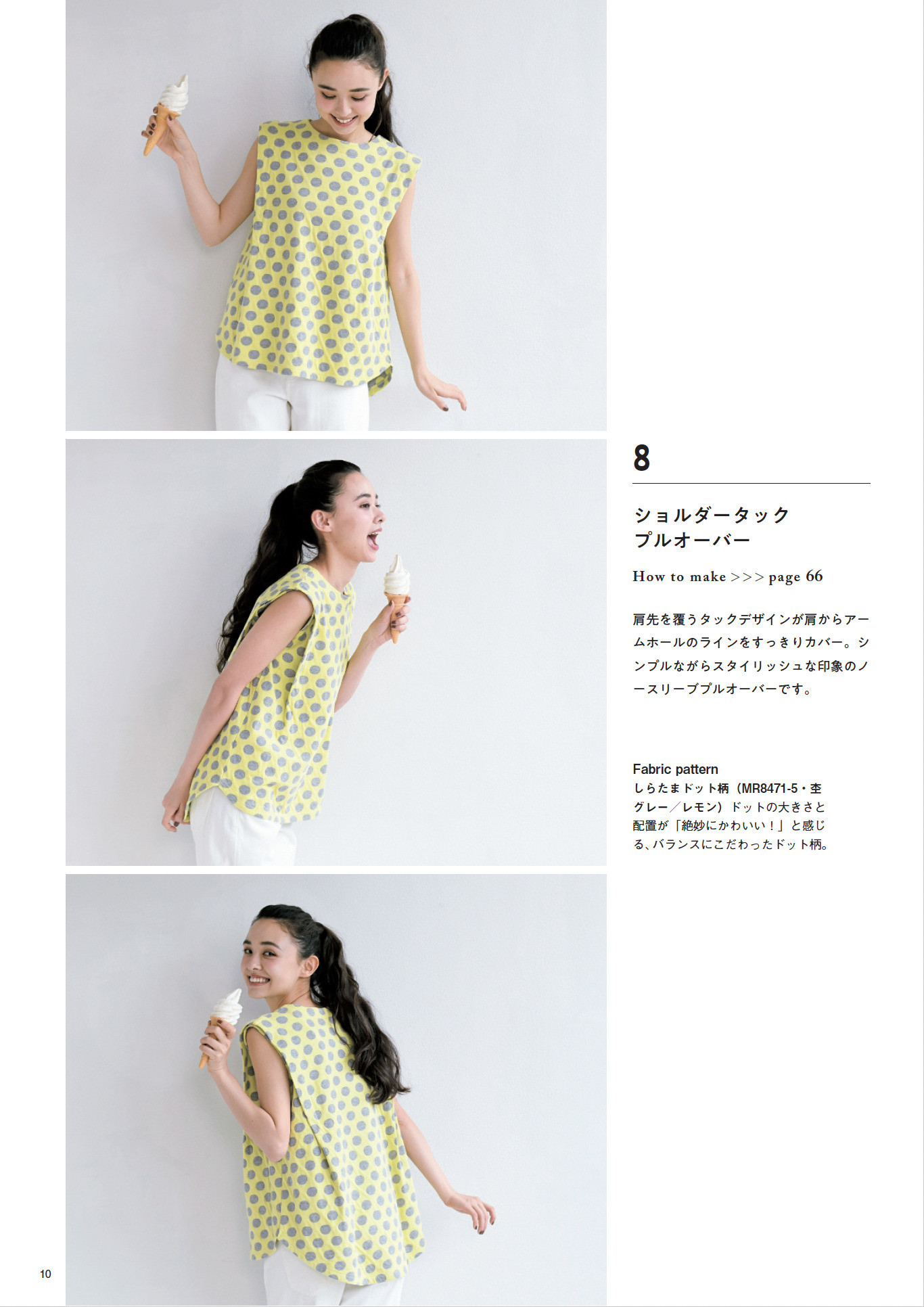 maffon fabric with ロックミシンベーシックソーイング | 本の情報