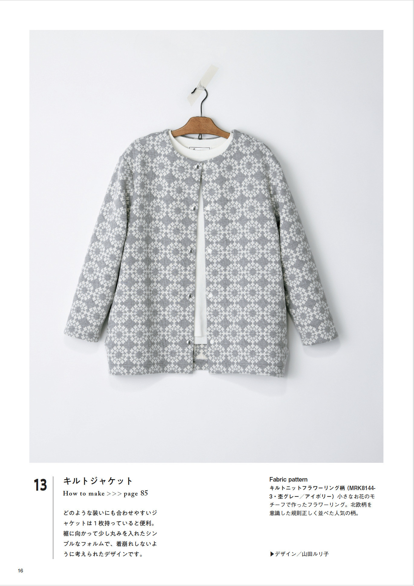 maffon fabric with ロックミシンベーシックソーイング | 本の情報