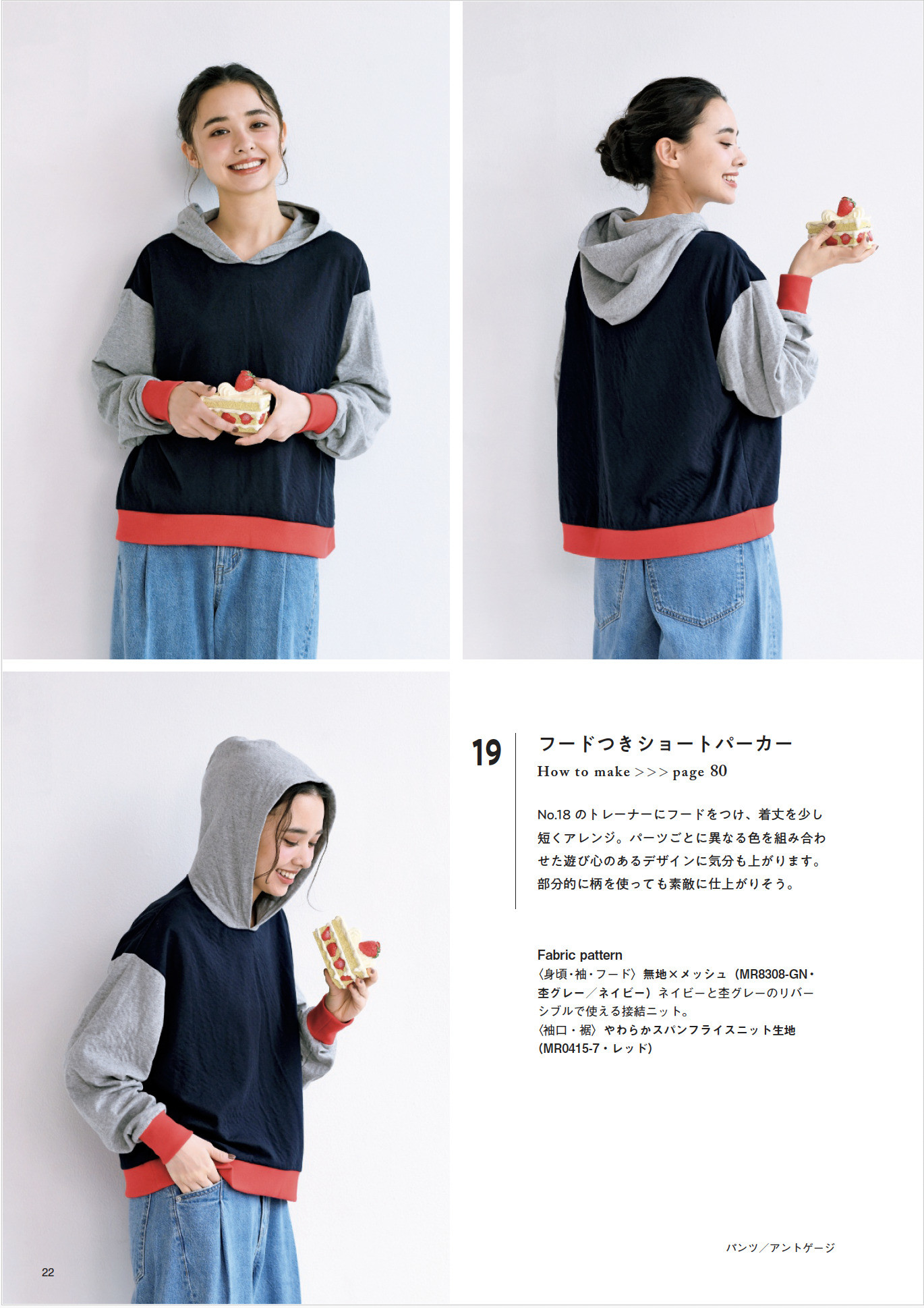 maffon fabric with ロックミシンベーシックソーイング | 本の情報