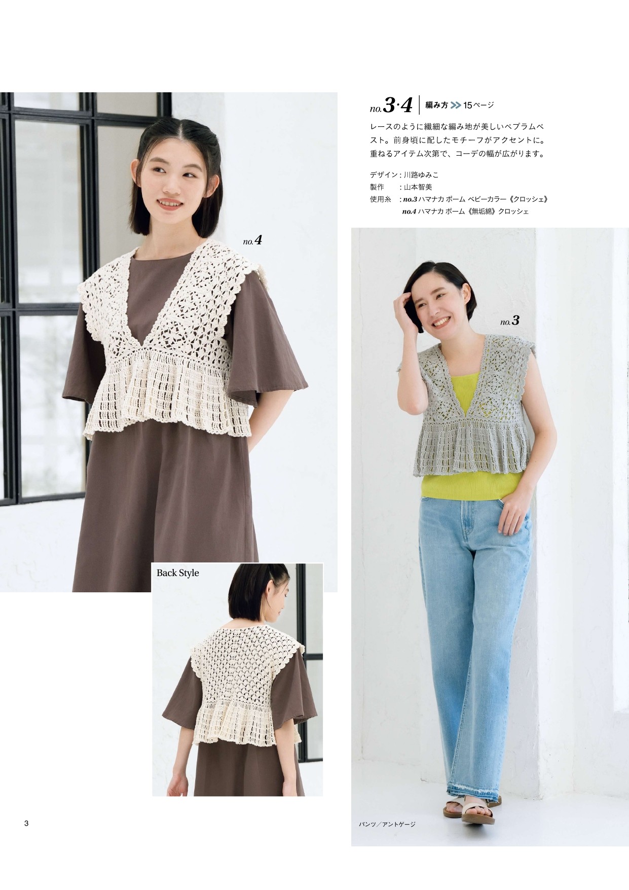 服装研究叢書 基礎縫編 一枚裁ちでやさしく作る 手ぬいの服 | 本の情報 | ブティック社