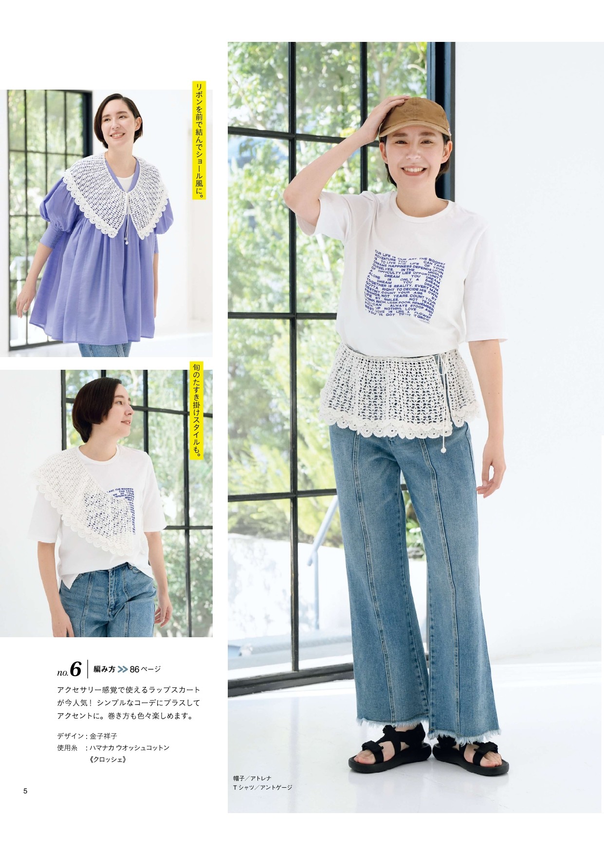 服装研究叢書 基礎縫編 一枚裁ちでやさしく作る 手ぬいの服 | 本の情報 | ブティック社