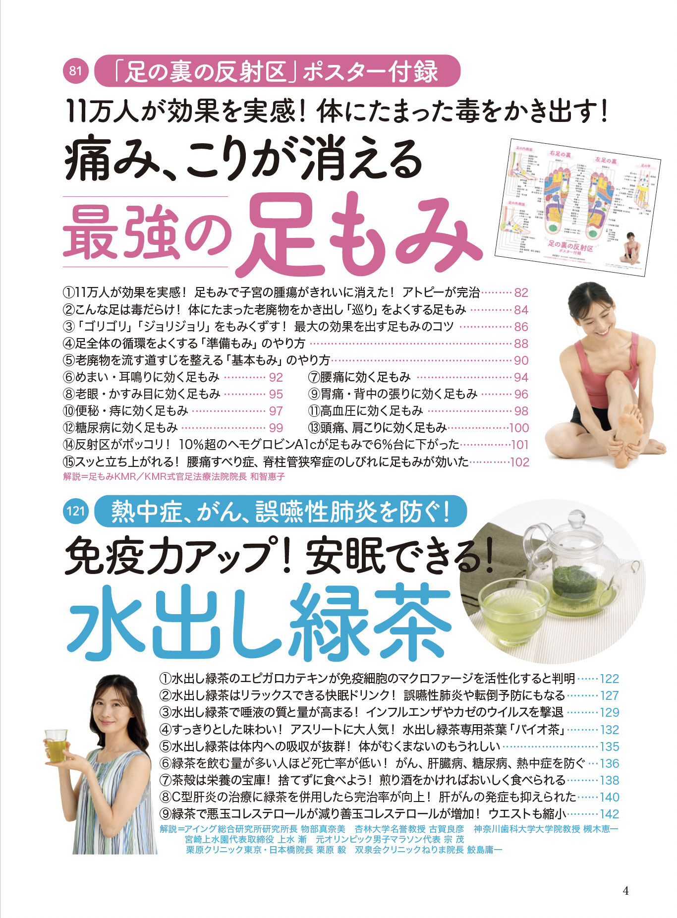壮快2026年8月夏号 | 本の情報 | ブティック社