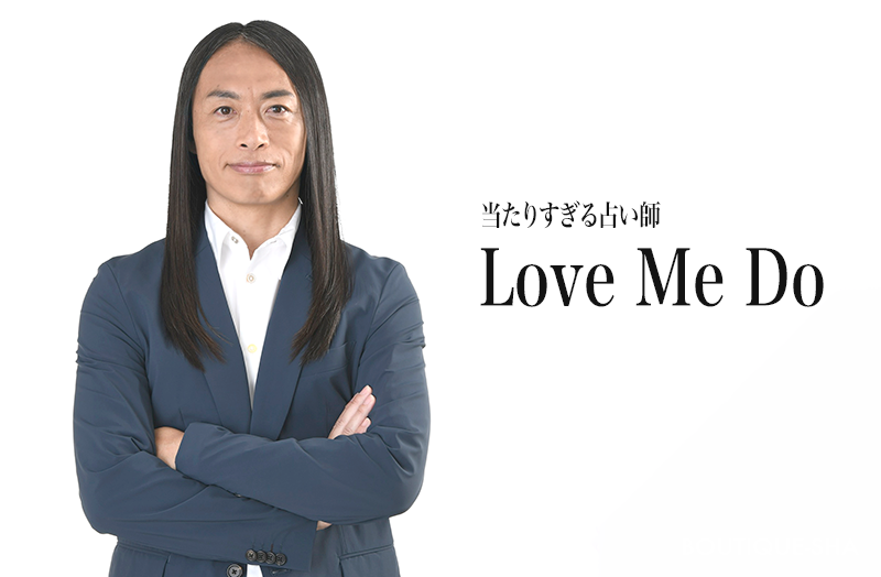 LoveMeDo