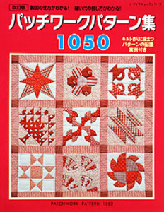 改訂版パッチワークパターン集1050 本の情報 ブティック社 改訂版パッチワークパターン集1050 本の情報 ブティック社