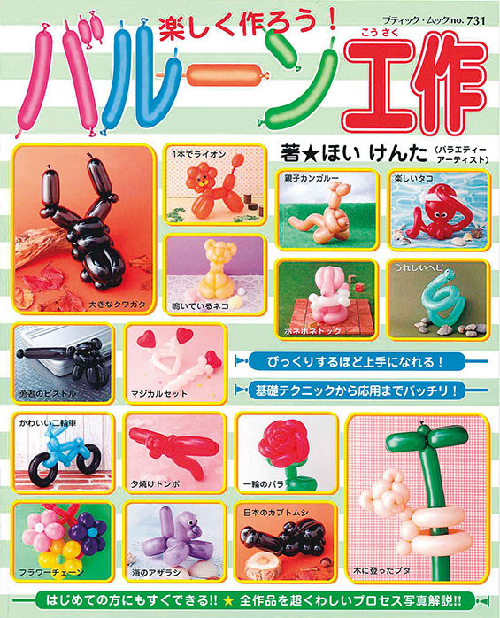 オーダーページ　2/2バルーンポメラニアン　293レアパネル生地　ハンドメイド bm731.jpg