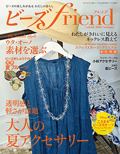ビーズfriend