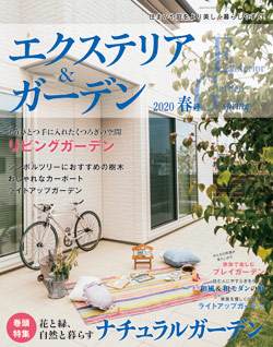 エクステリア ガーデン年春号no 63 本の情報 ブティック社