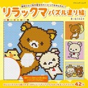 ディズニーマジカルパズル塗り絵 本の情報 ブティック社 ディズニーマジカルパズル塗り絵 本の情報 ブティック社
