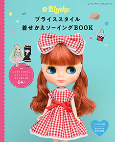 ブライススタイル着せかえソーイングbook 本の情報 ブティック社 ブライススタイル着せかえソーイングbook 本の情報 ブティック社