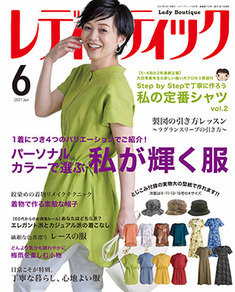 レディブティック6月号 5月7日発売 掲載商品情報 雑誌掲載情報 Jeanrene ジャンルネ 日本製を中心とした婦人服ブランド