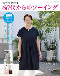 60代からのソーイング Vol 7 本の情報 ブティック社