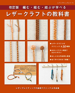 braiding_lacing.jpg
