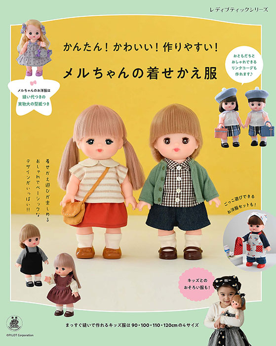 女の子のお洋服10点  110  新品ありワンピース