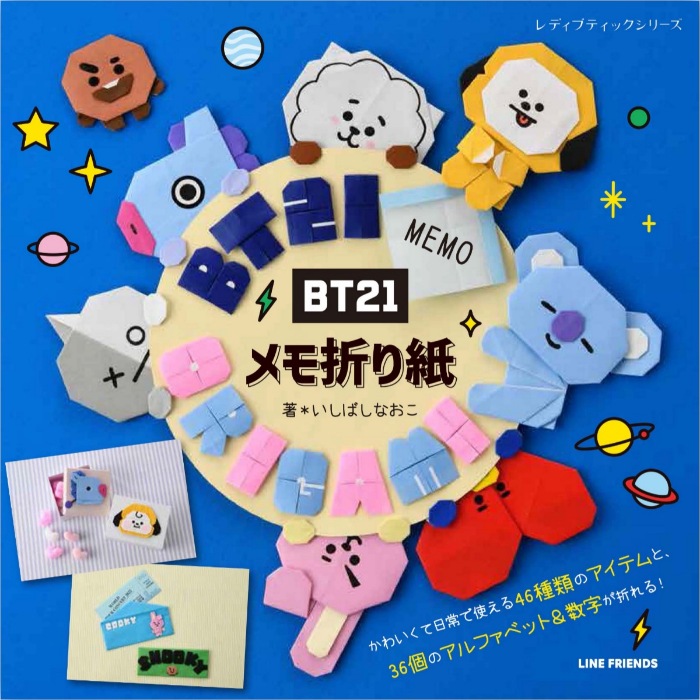 ????オーダー見本品????BT21