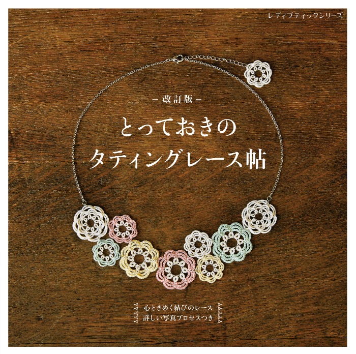 テキスト（洋書） - 刺しゅう教室