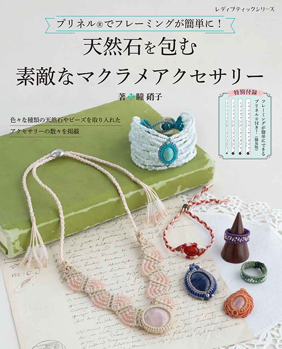 洋書　マクラメ　MACRAMÉ　織物 洋書 マクラメ MACRAMÉ 織物 Book | anudo