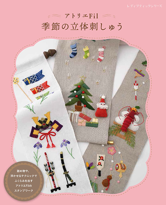 STUMPWORK butterflies＆moths スタンプワーク本 Stumpwork Butterflies & Moths by Jane Nicholas – a Book