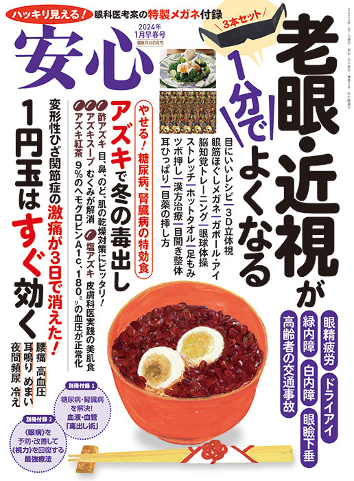 臨床眼科 Vol.78 No.1 | 雑誌詳細 | 雑誌 | 医学書院