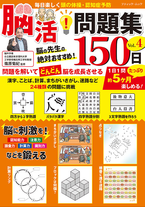 日経DI クイズ集 4冊セット 日経DIクイズ 13 | 日経BOOKプラス