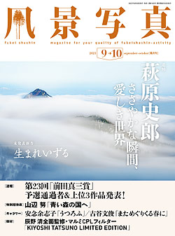 hukei23-09_10.jpg
