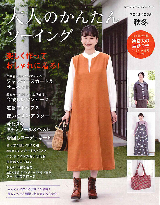 ステッチの刺繍ブック、ステッチバイステッチブック、初心者大人 