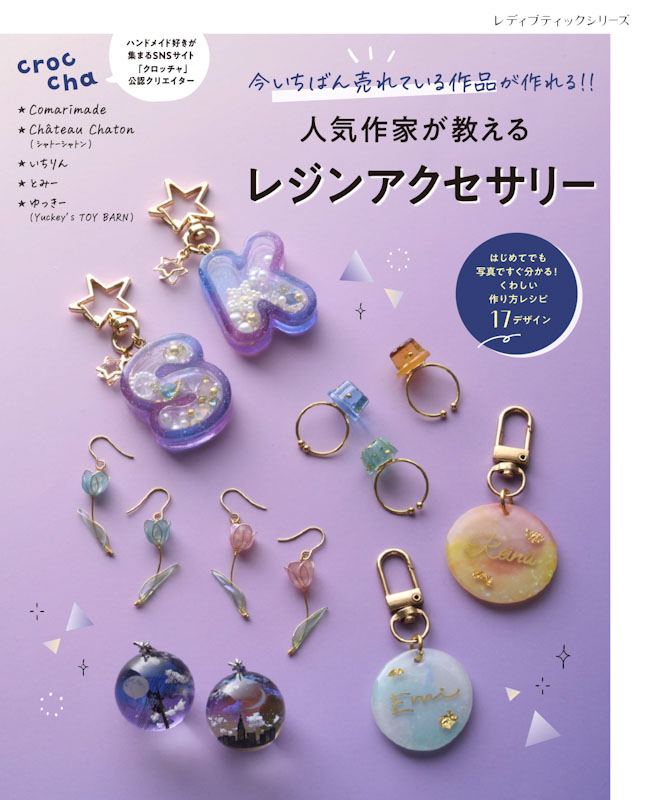 レジン ハンドメイド【No.12】 ハンドメイド レジン 両面 コンパクトミラー　No.12