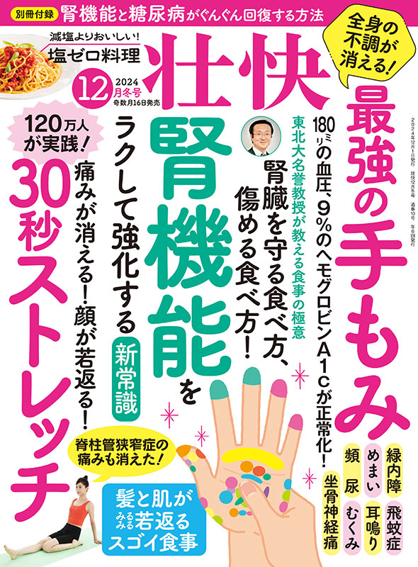 奇跡の尿」がすべての病を消滅する Amazon.co.jp: 事実が語る