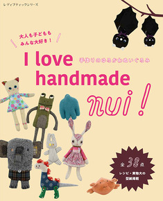 I love handmade nui !　手作りのゆるかわぬいぐるみ