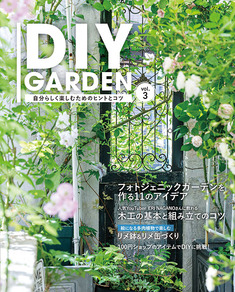 DIY GARDEN vol.3