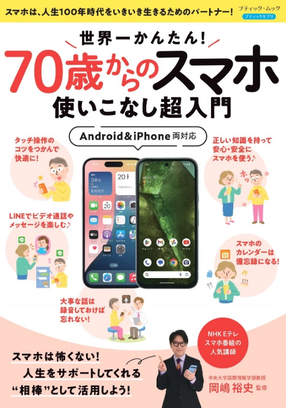 スマホで稼ぐ即日瞬金マニュアル Amazon.co.jp: スキマ時間で出来る！スマホをポチポチするだけ誰でも